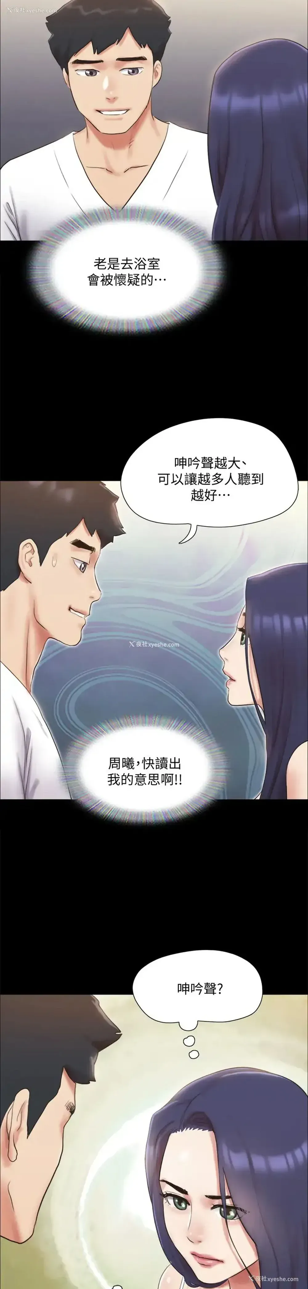 31P - 合意之下