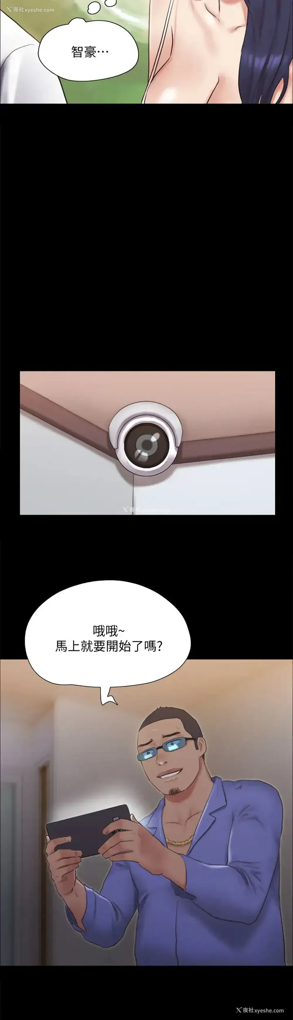 32P - 合意之下