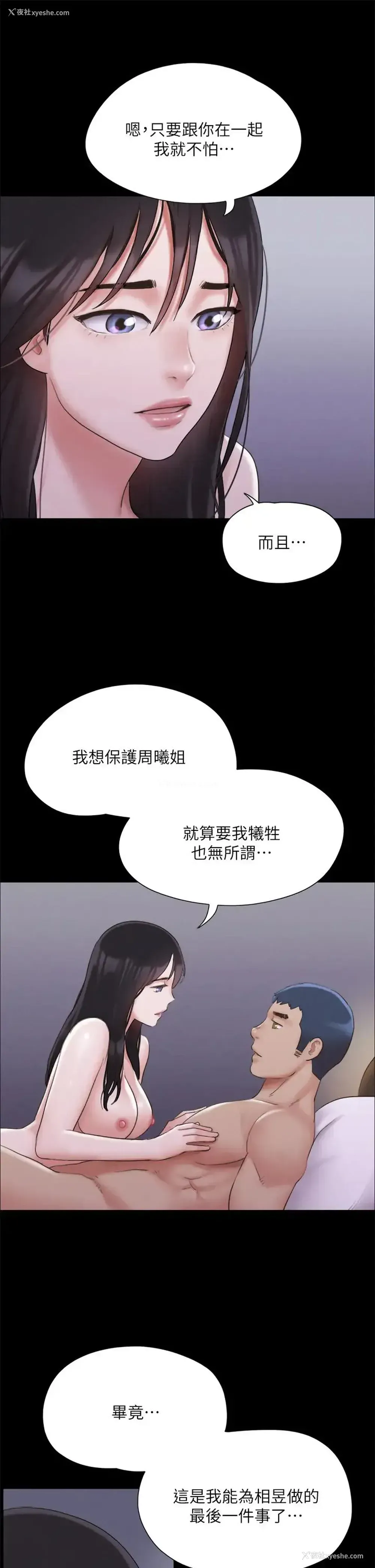 3P - 合意之下