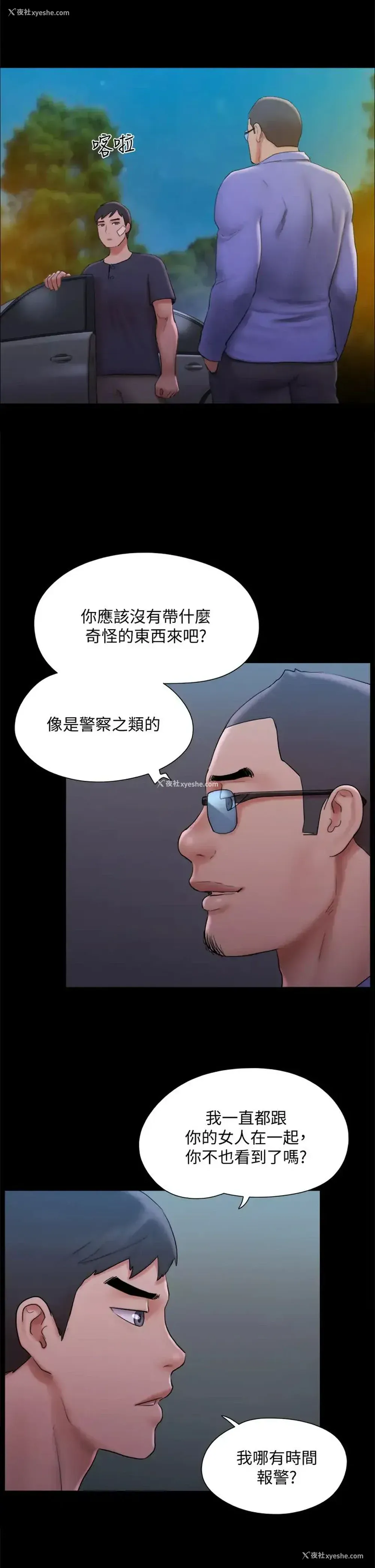 7P - 合意之下