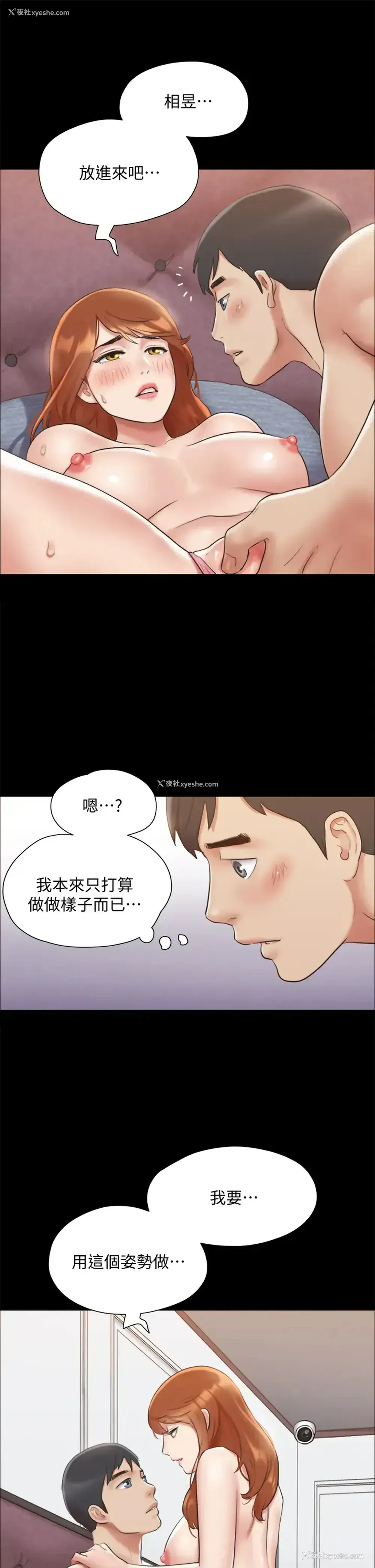 11P - 合意之下