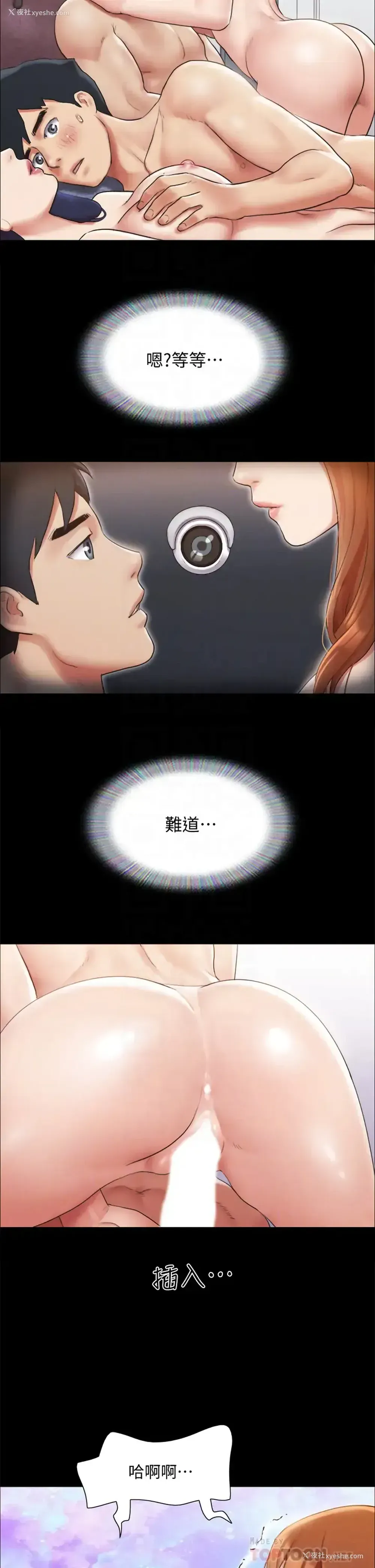 12P - 合意之下