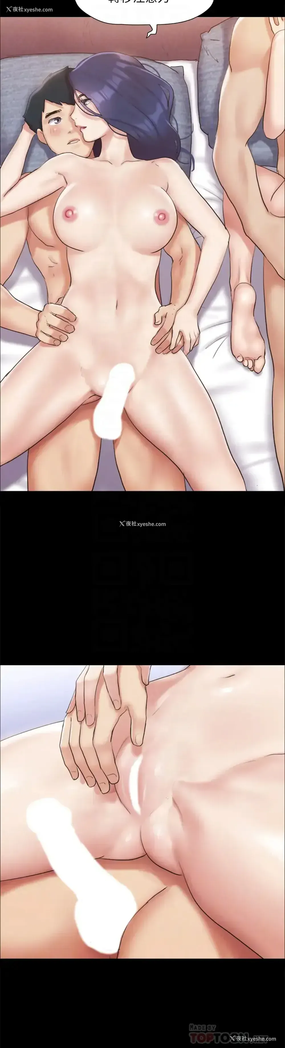 16P - 合意之下