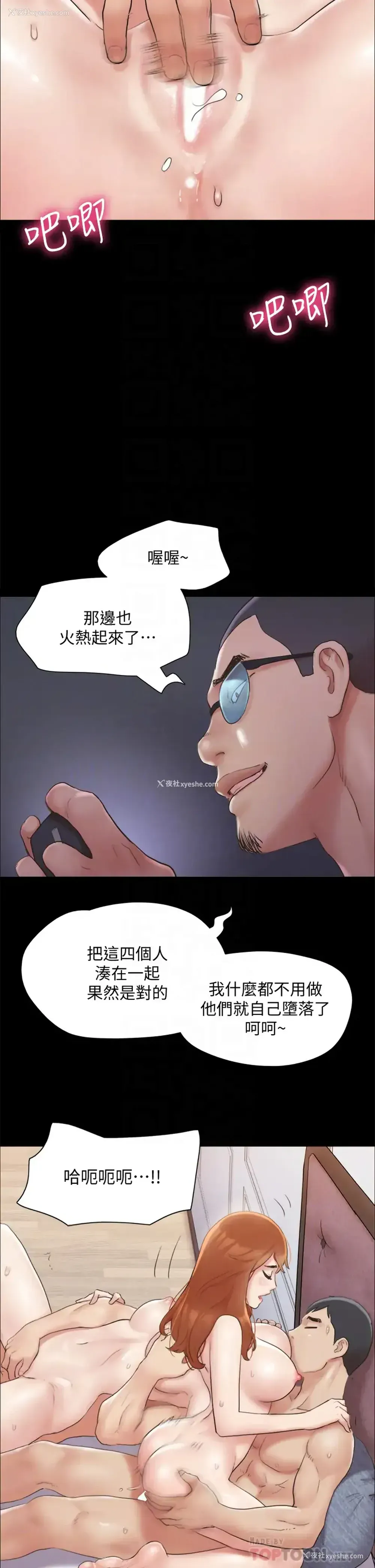 18P - 合意之下