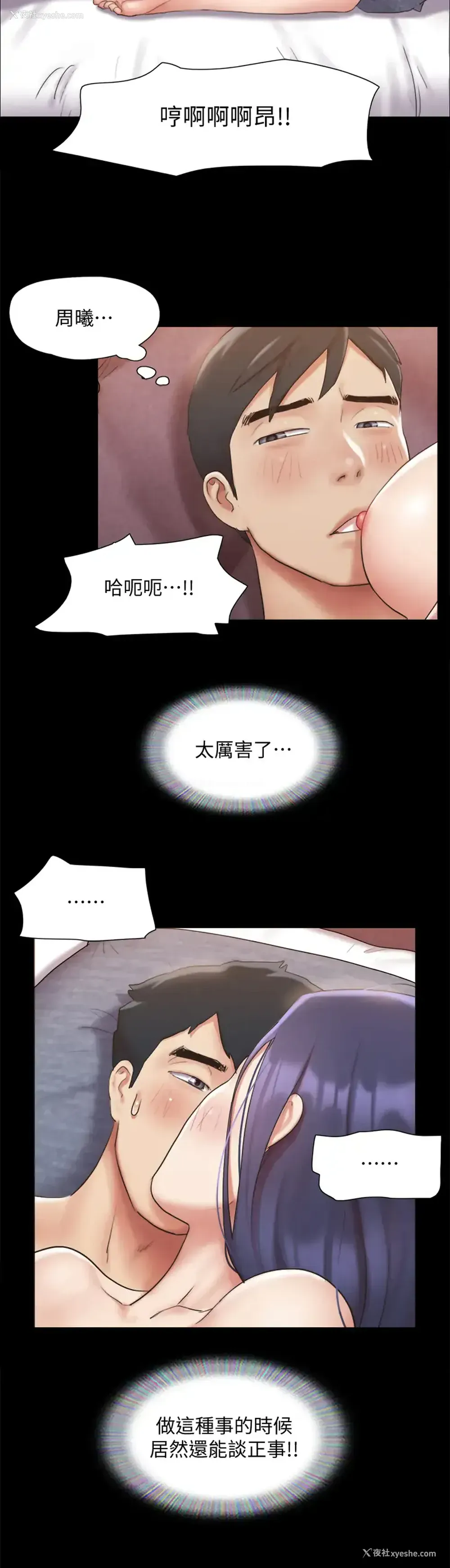 19P - 合意之下