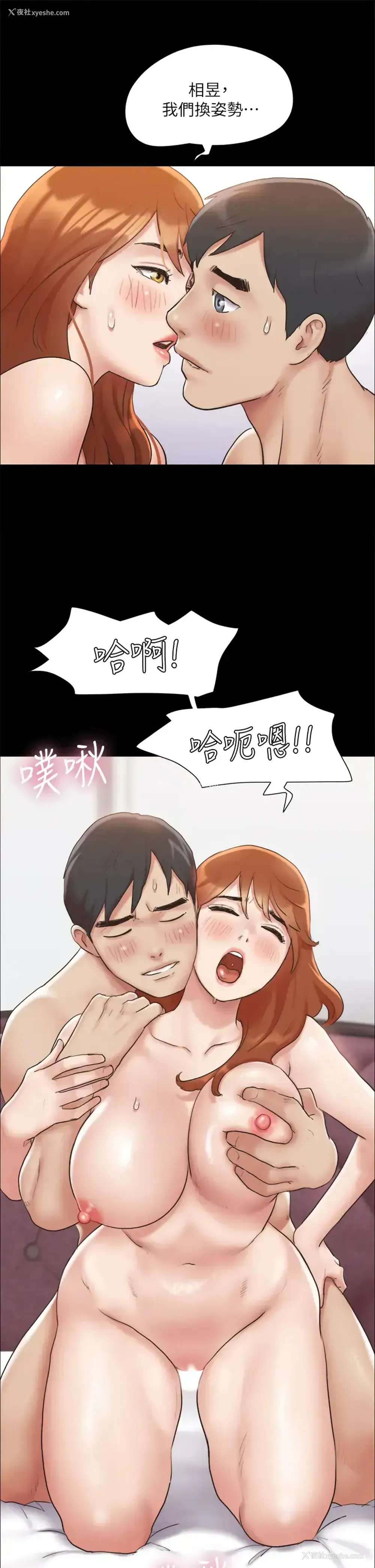 20P - 合意之下