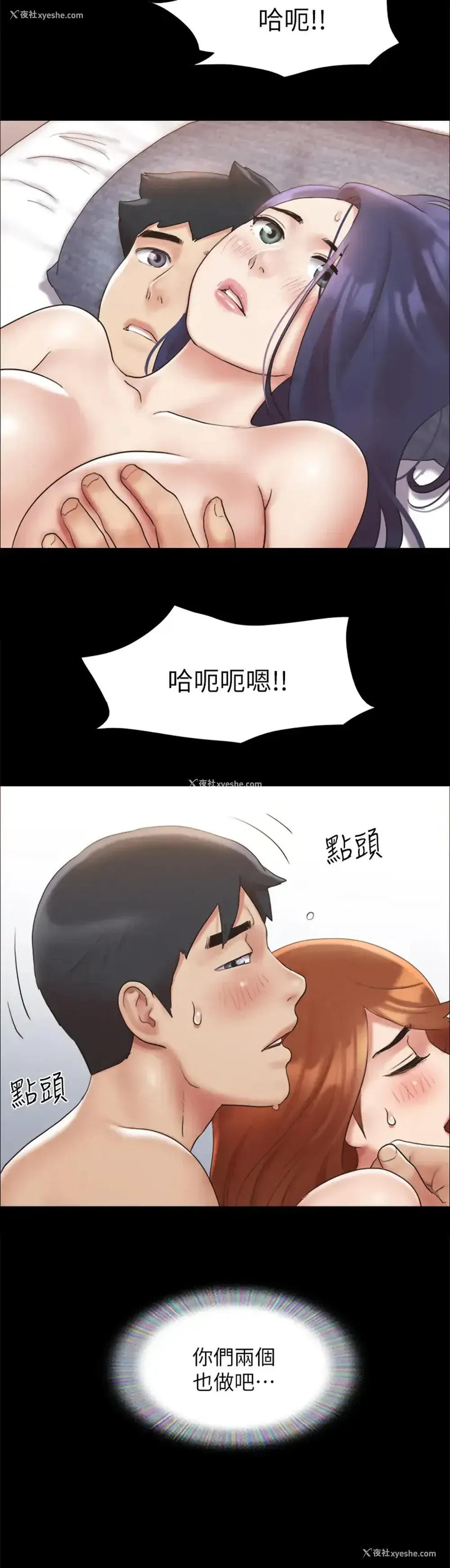 22P - 合意之下