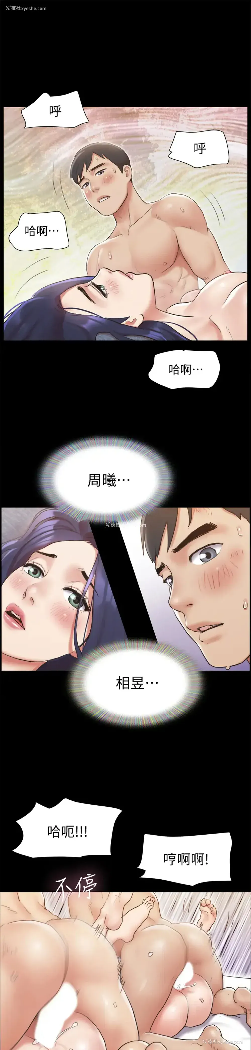 29P - 合意之下
