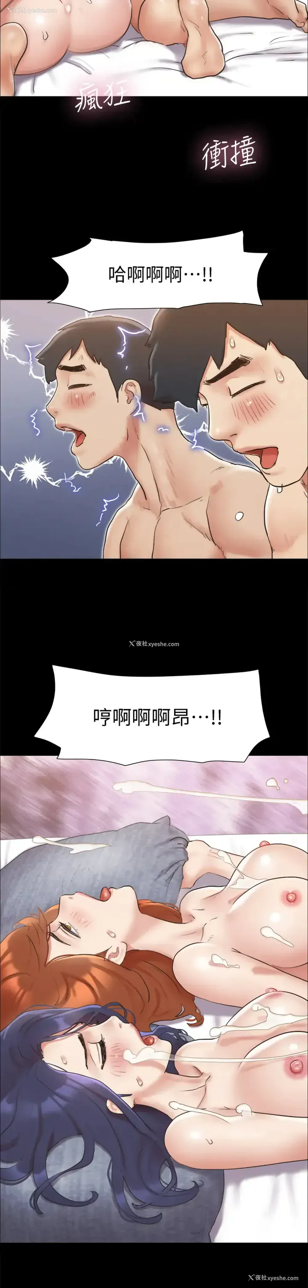 30P - 合意之下