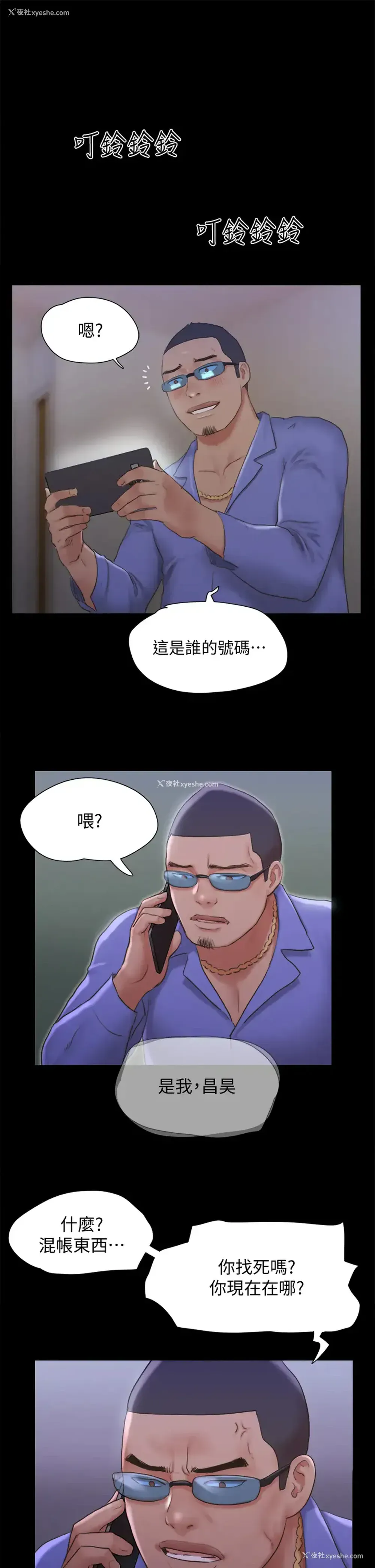 32P - 合意之下