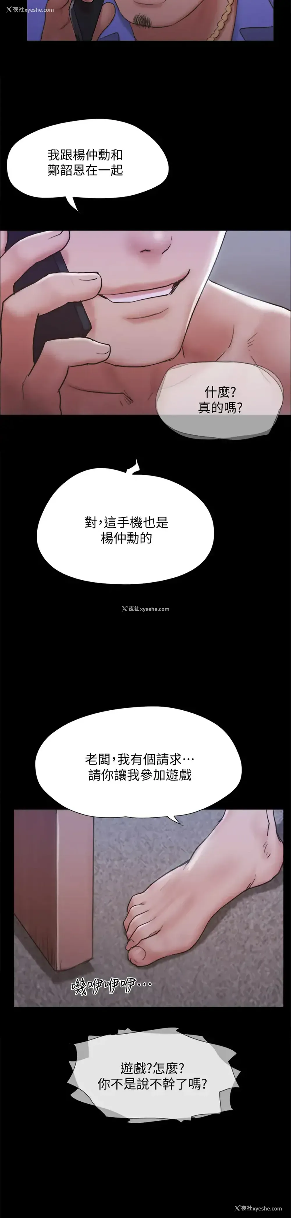 33P - 合意之下