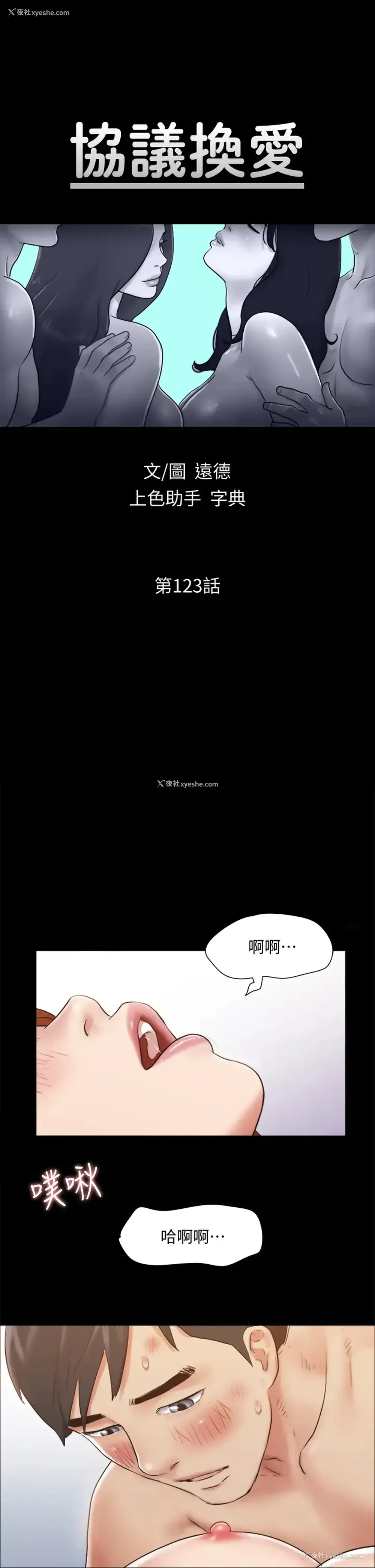 5P - 合意之下