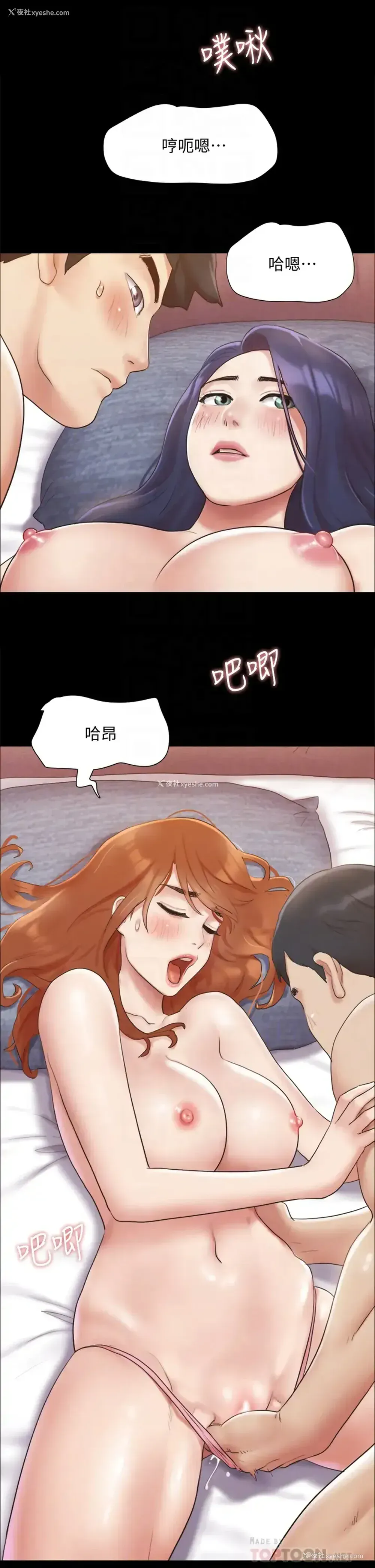6P - 合意之下