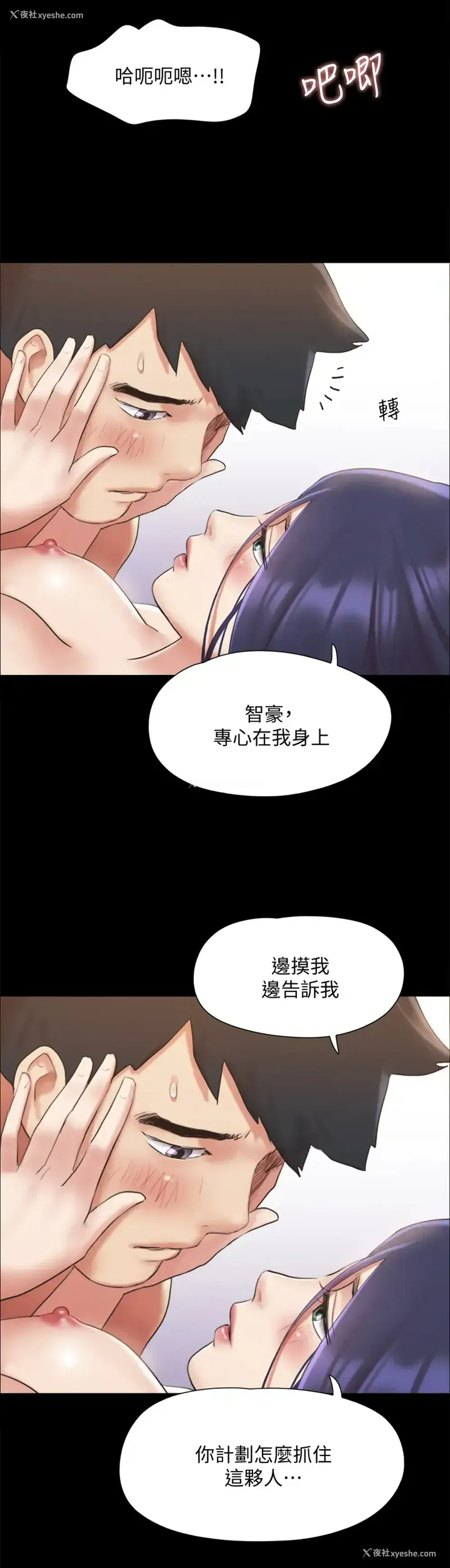 7P - 合意之下