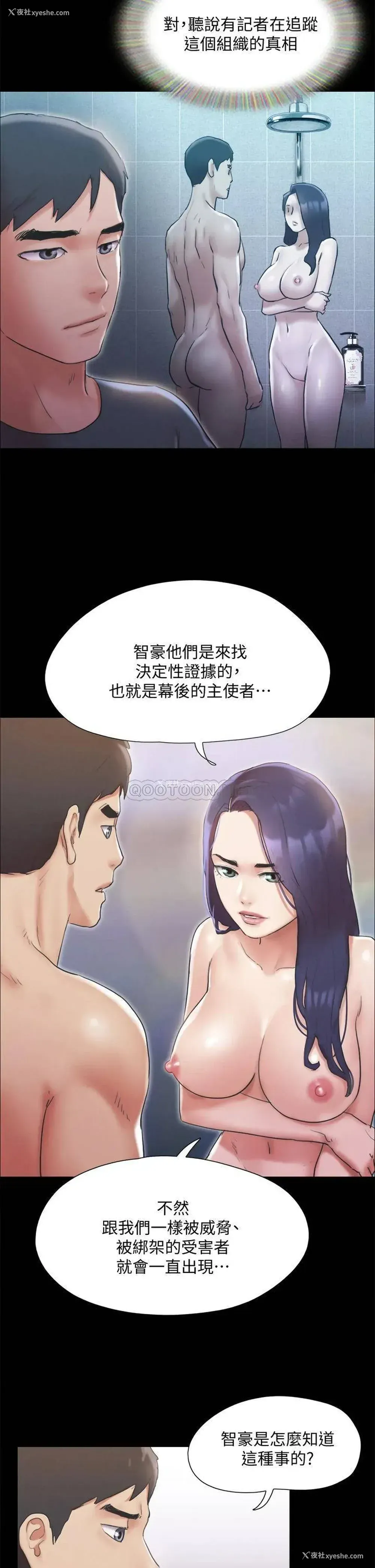 11P - 合意之下