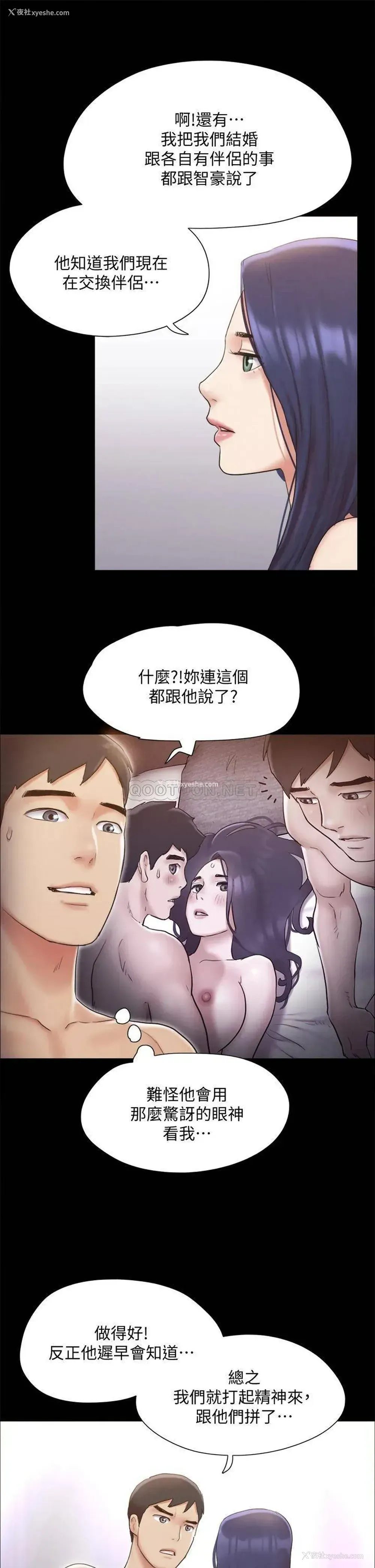 13P - 合意之下