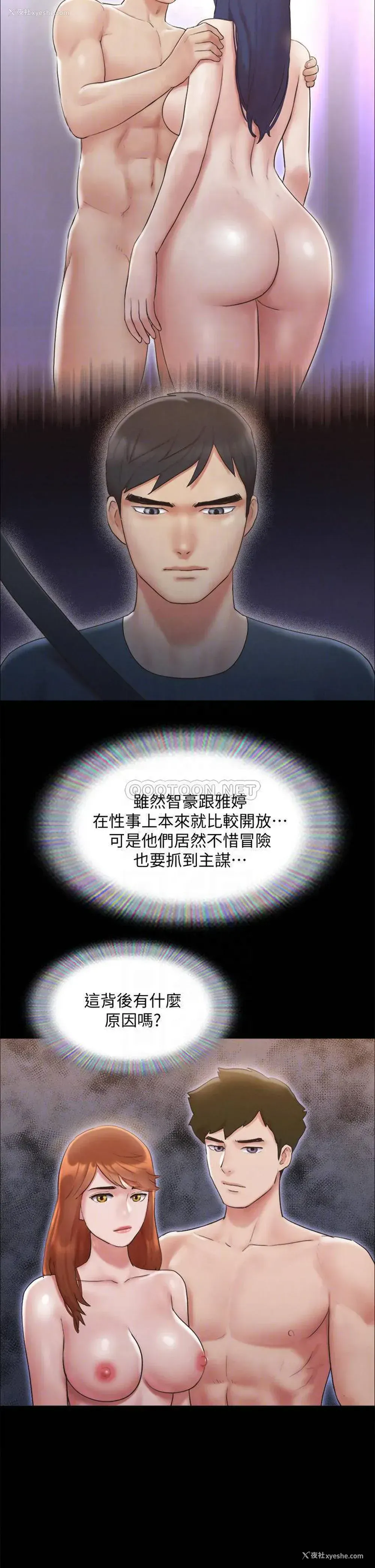 14P - 合意之下