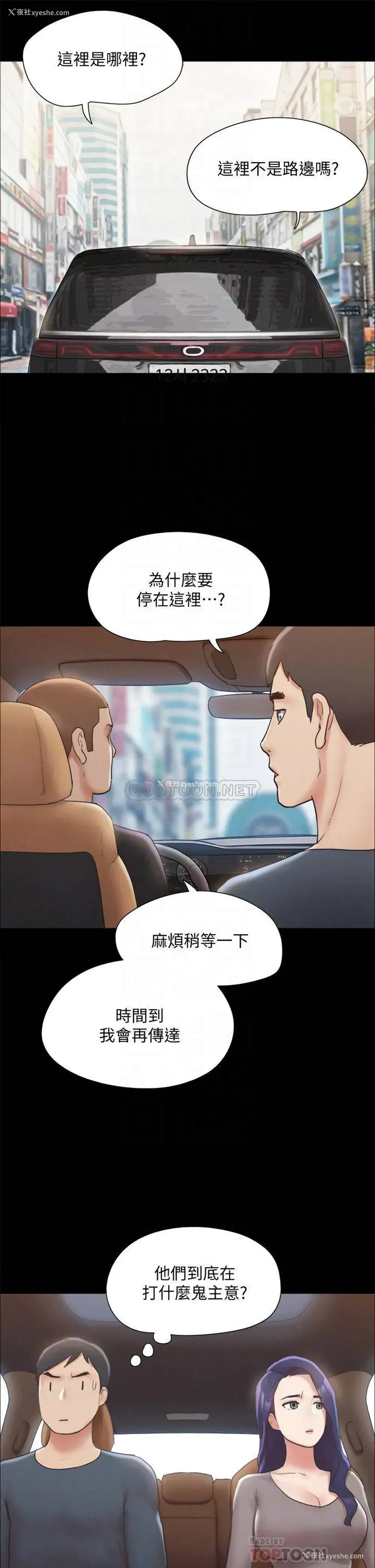 16P - 合意之下