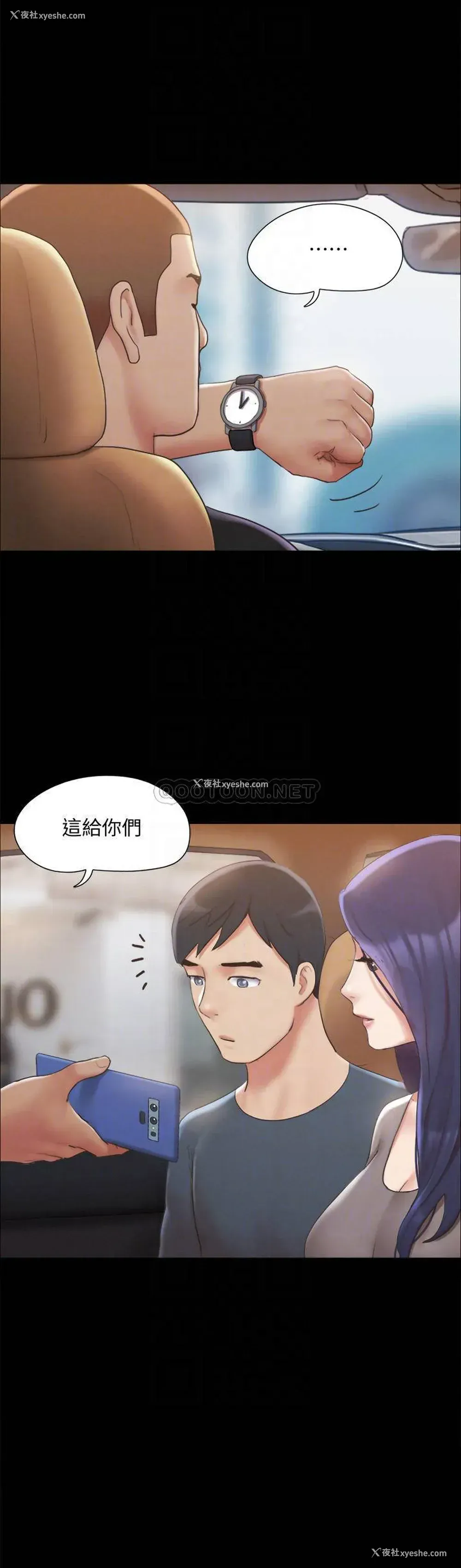 18P - 合意之下