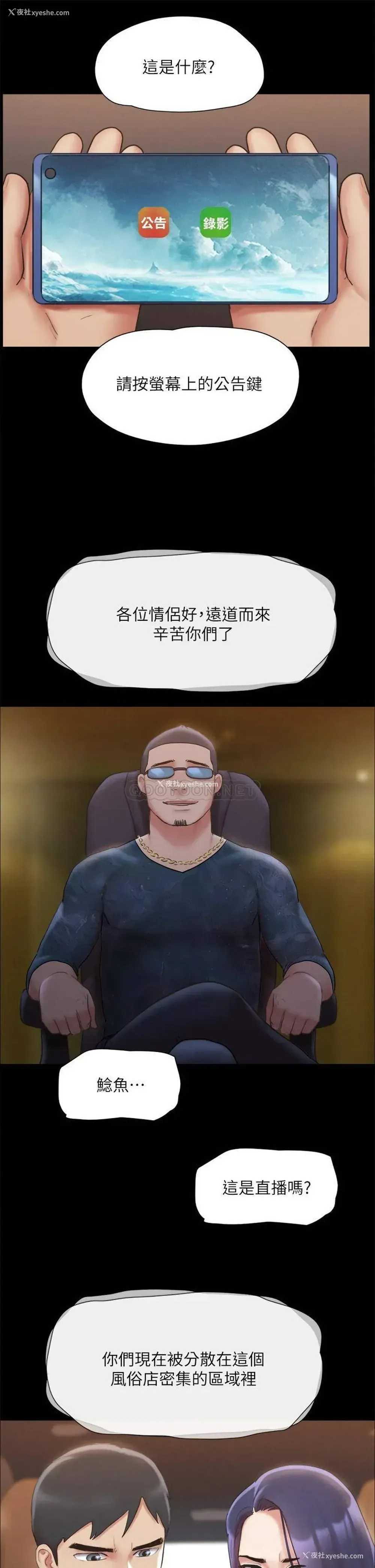 19P - 合意之下