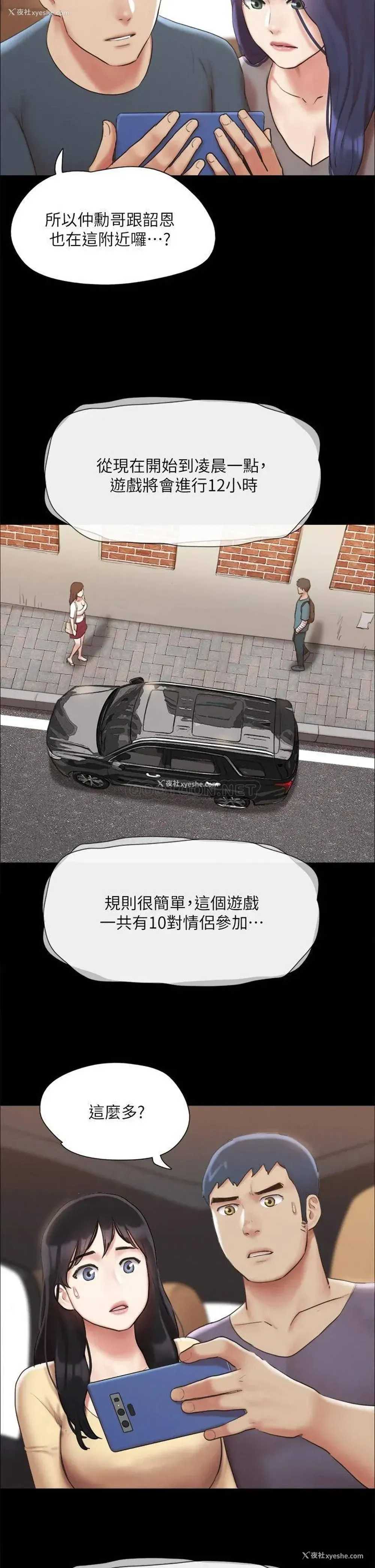 20P - 合意之下