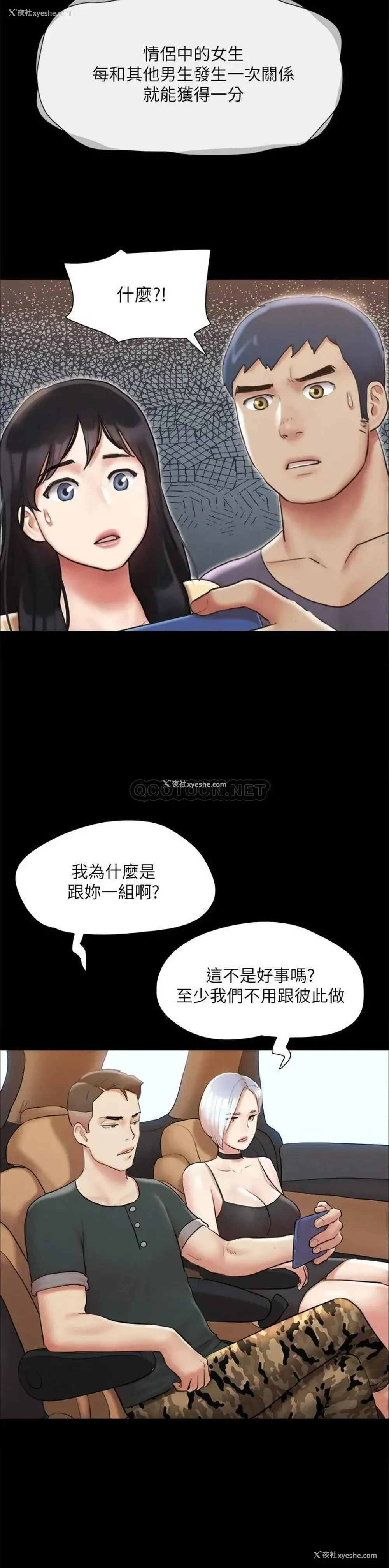 21P - 合意之下