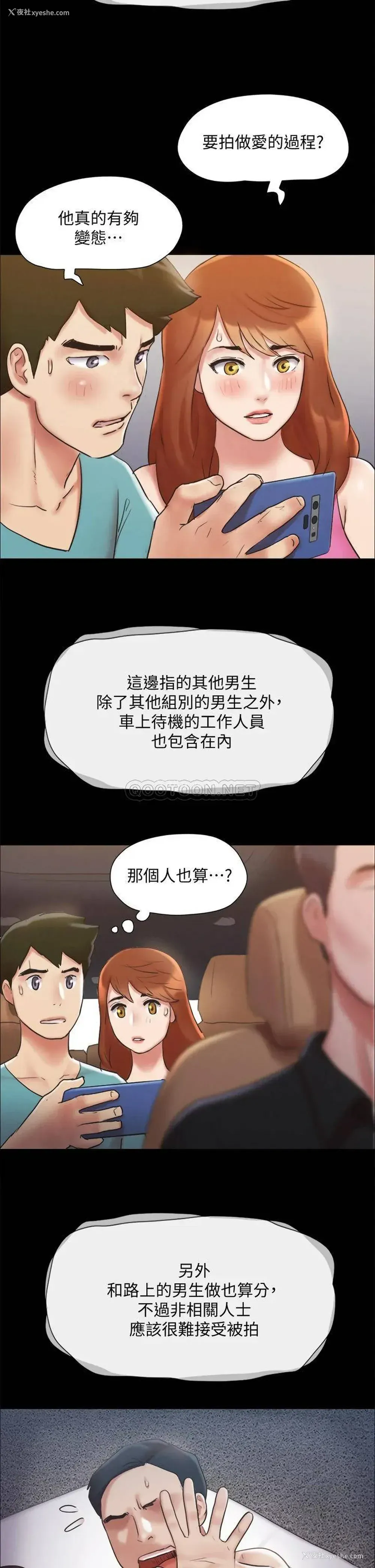 23P - 合意之下