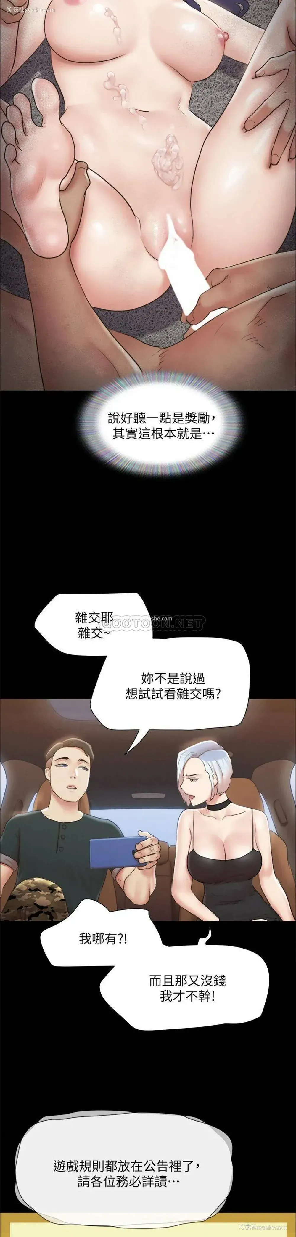 26P - 合意之下
