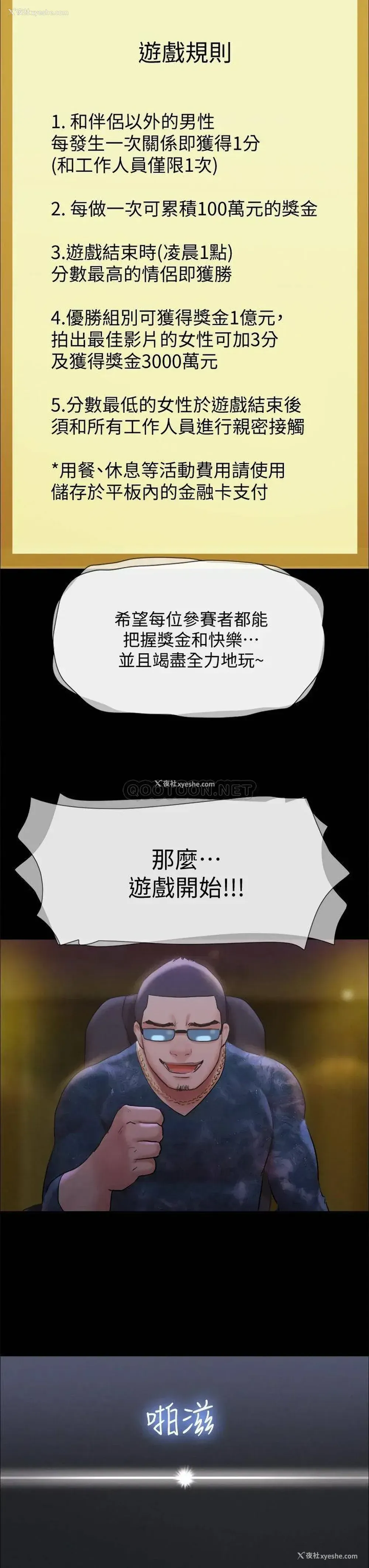 27P - 合意之下