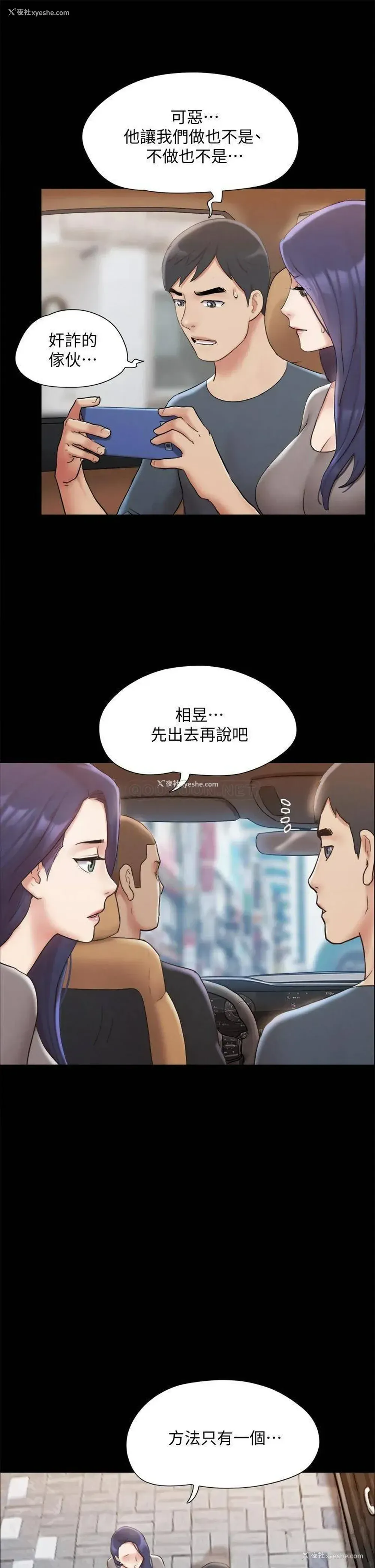 29P - 合意之下