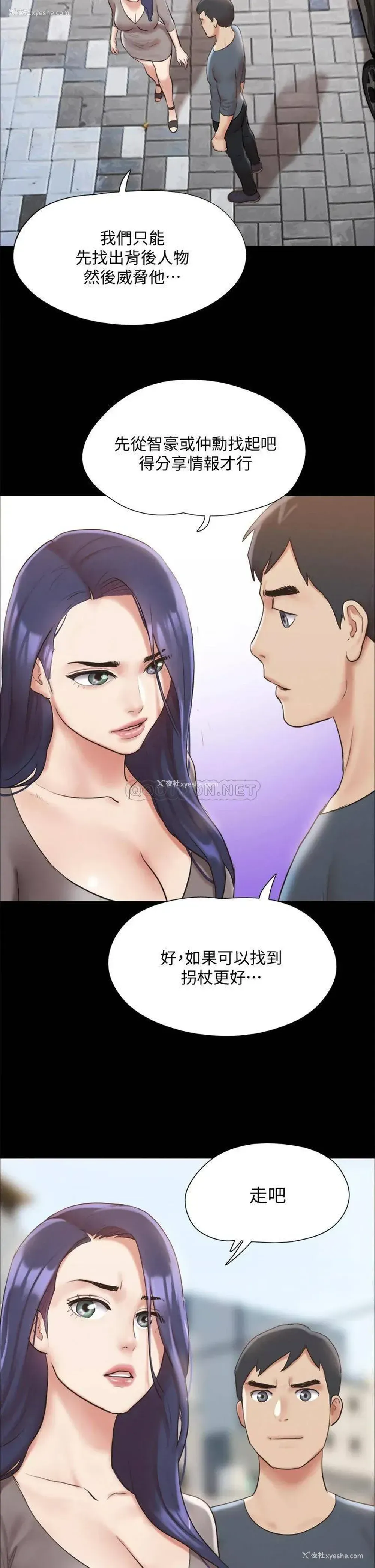 30P - 合意之下