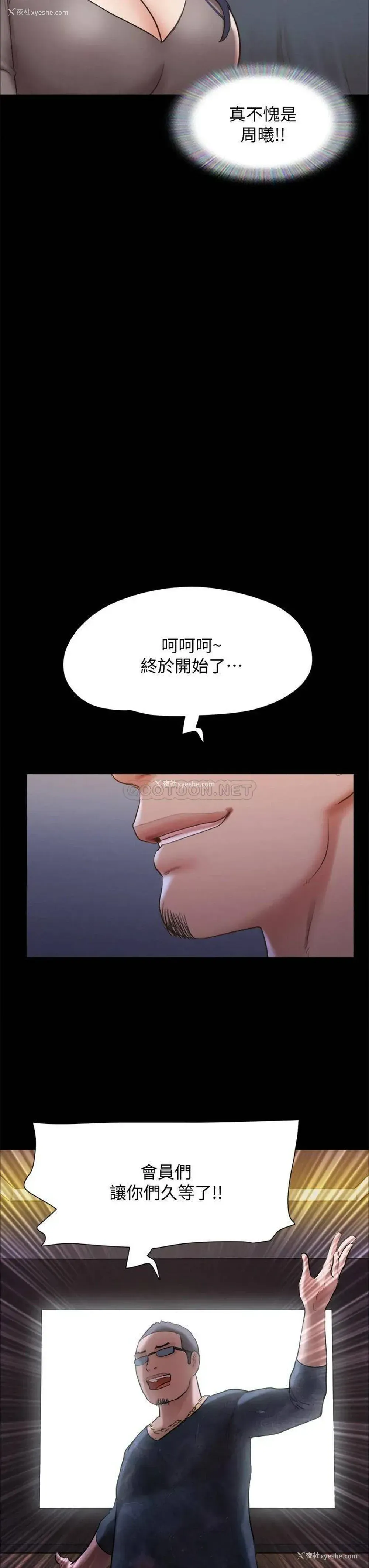 31P - 合意之下