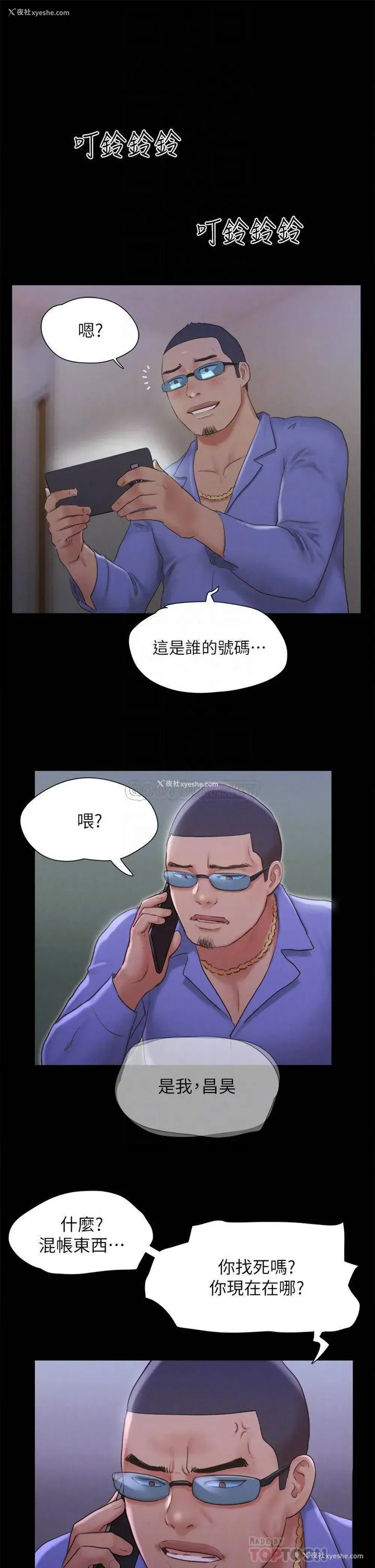 4P - 合意之下