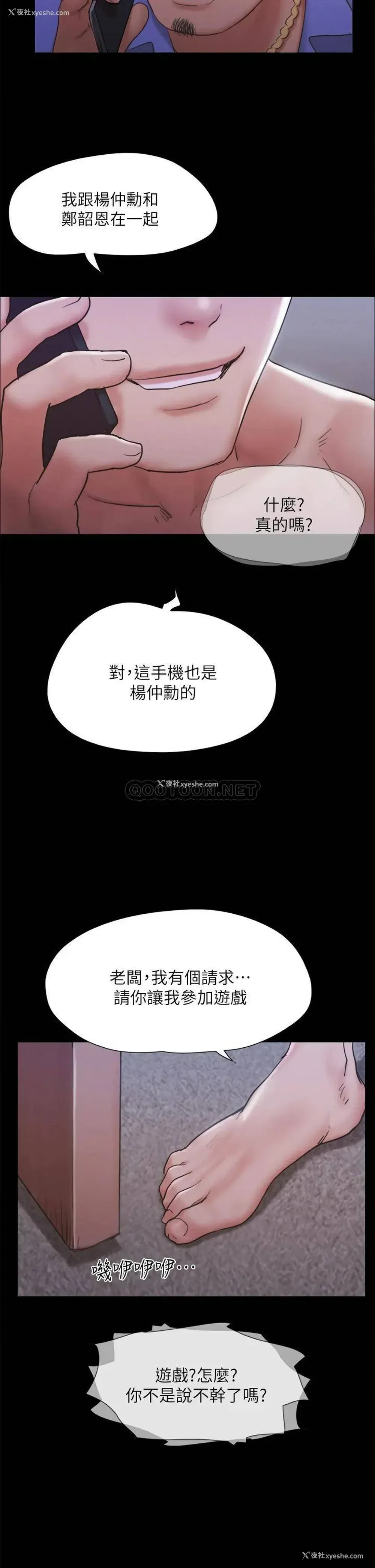 5P - 合意之下