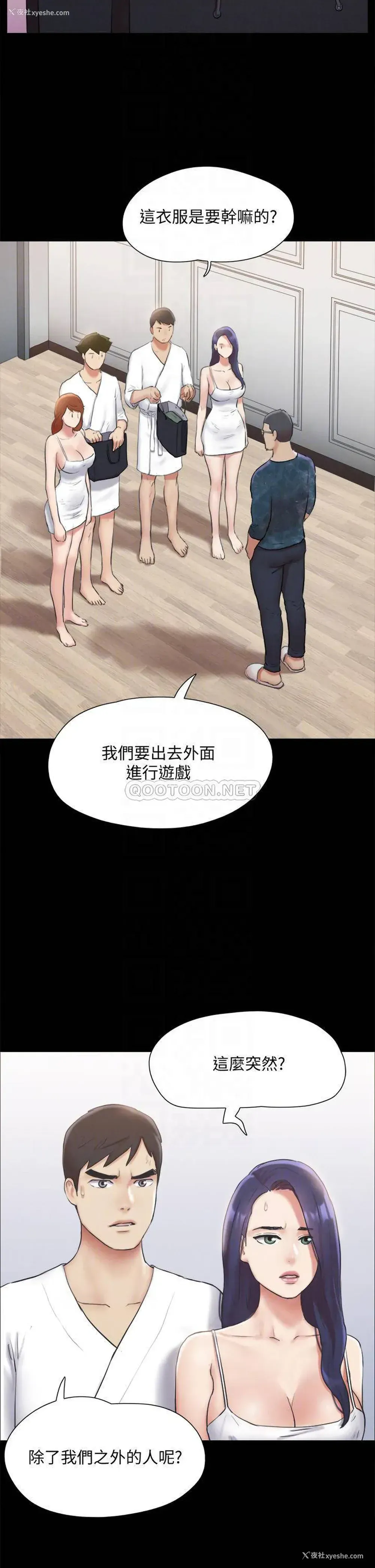 8P - 合意之下
