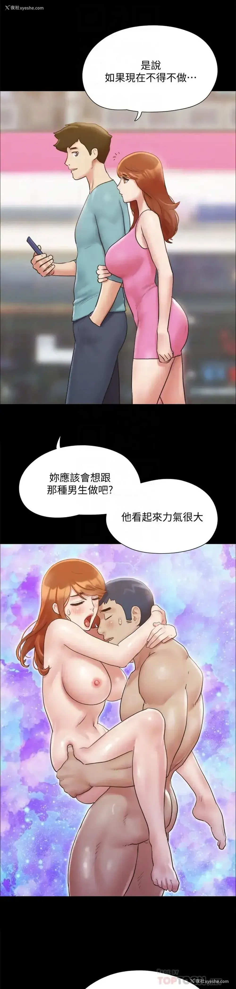 10P - 合意之下