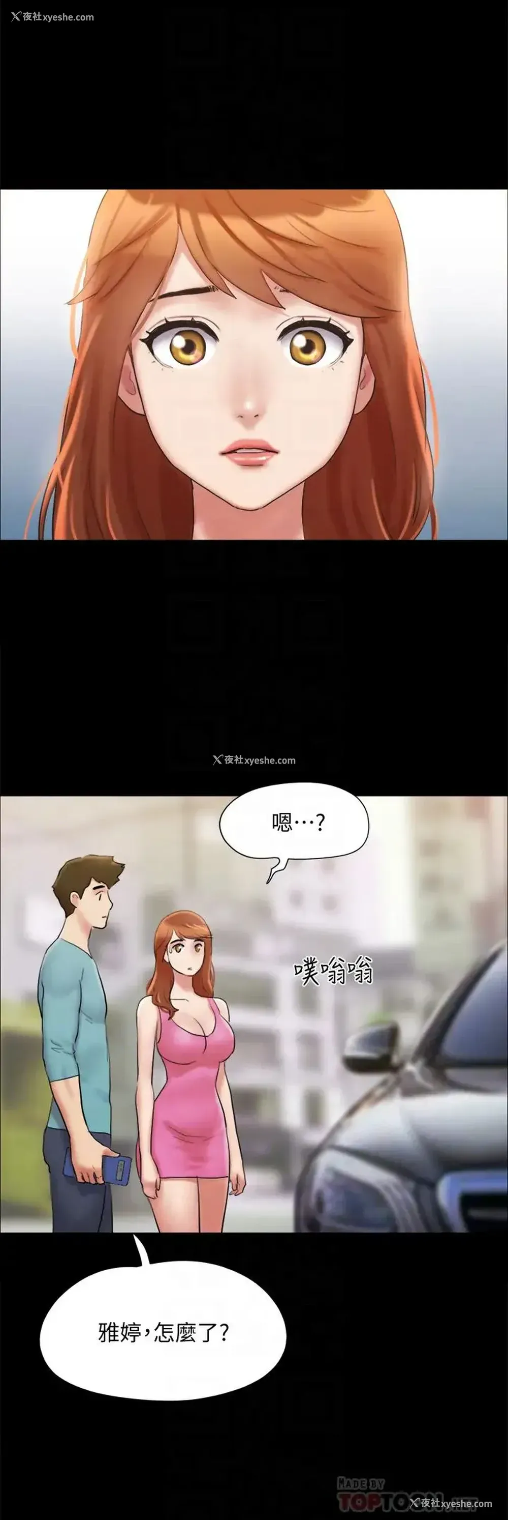 12P - 合意之下