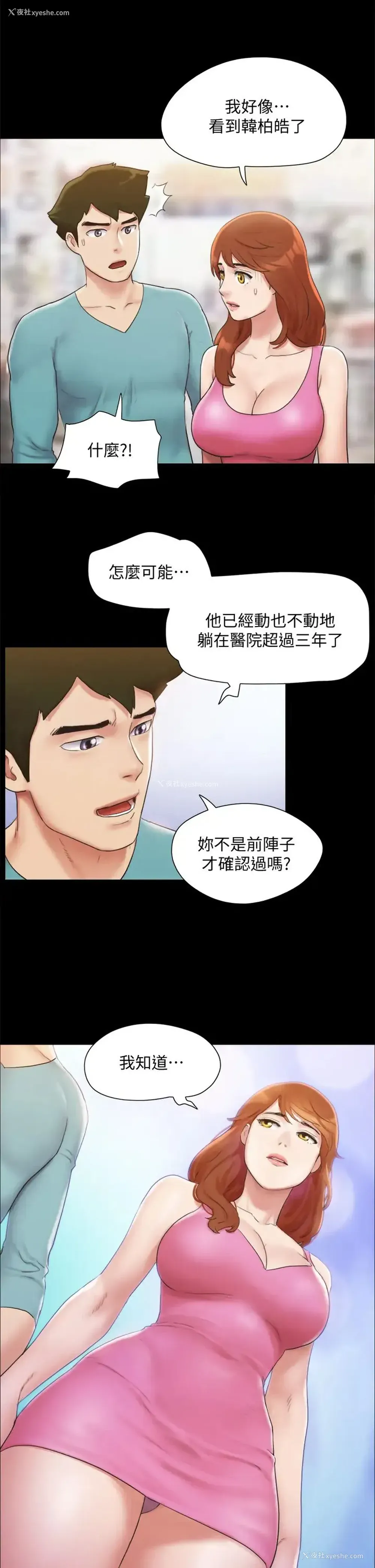 13P - 合意之下