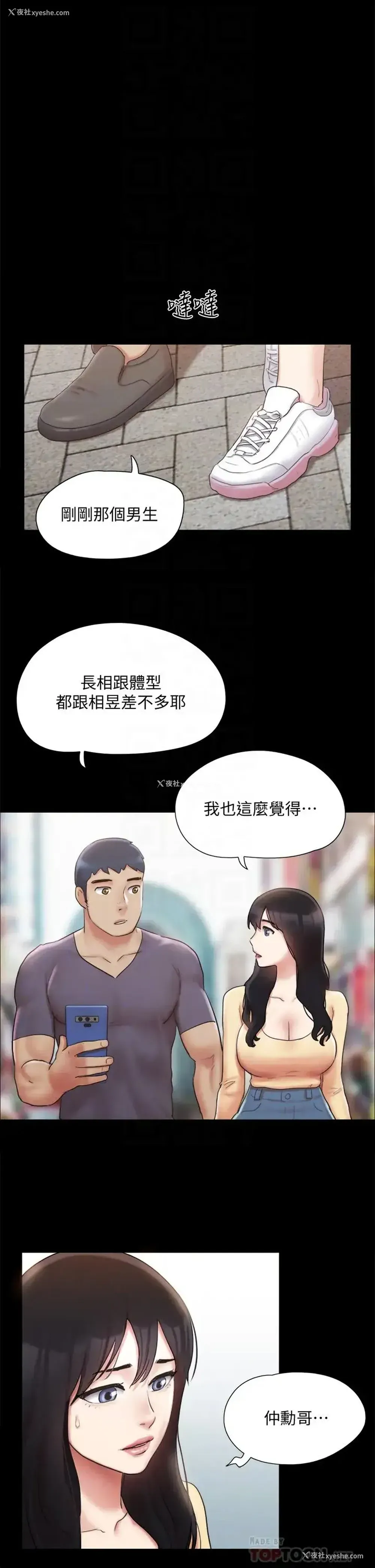 16P - 合意之下