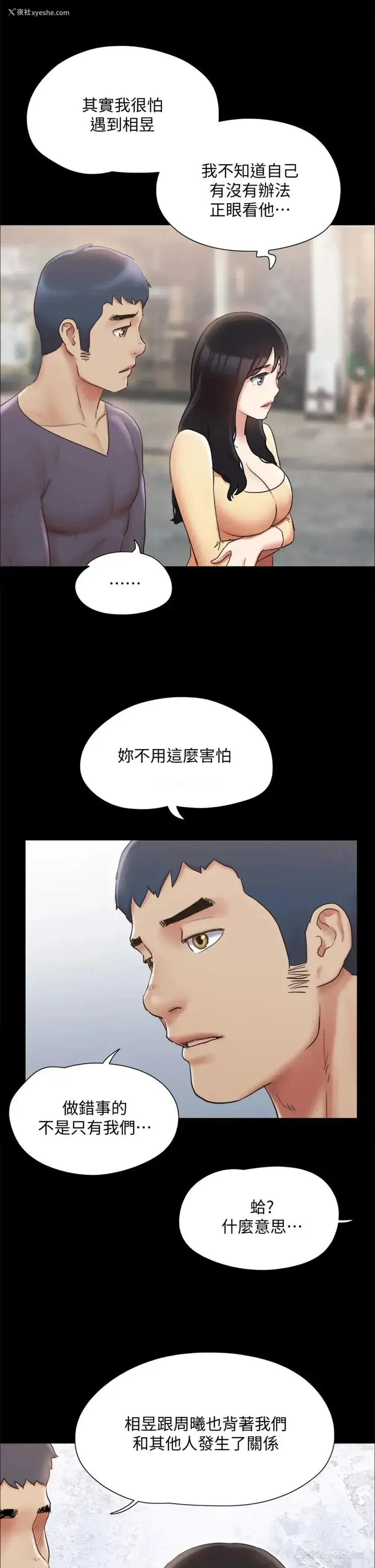 17P - 合意之下