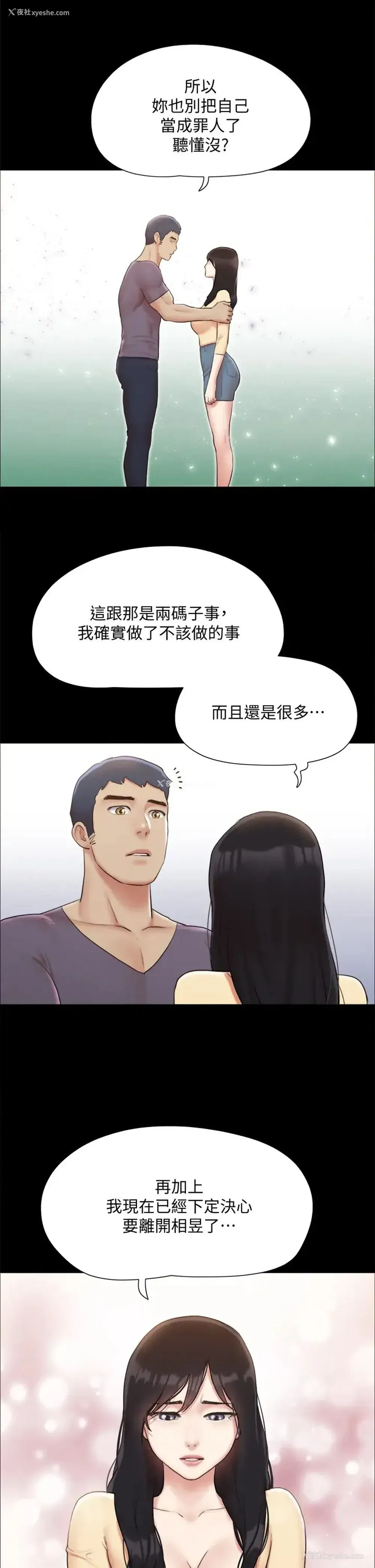 19P - 合意之下
