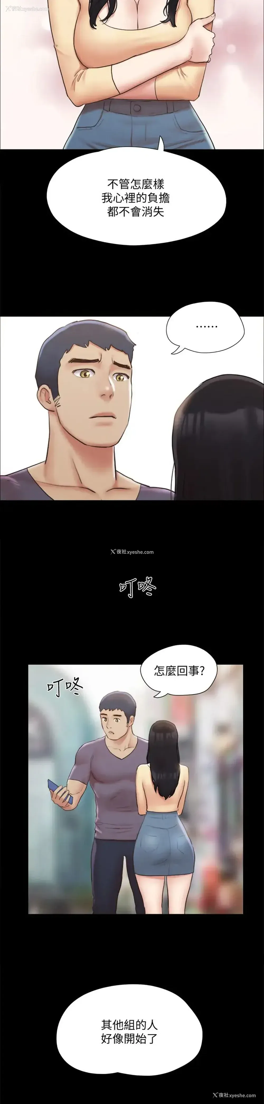 20P - 合意之下