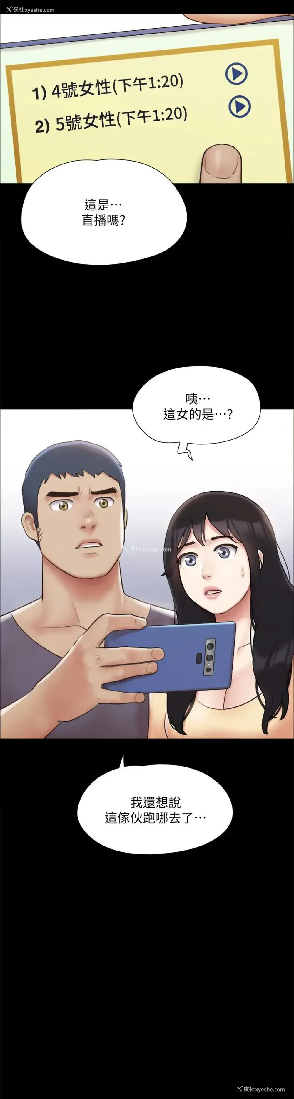 21P - 合意之下