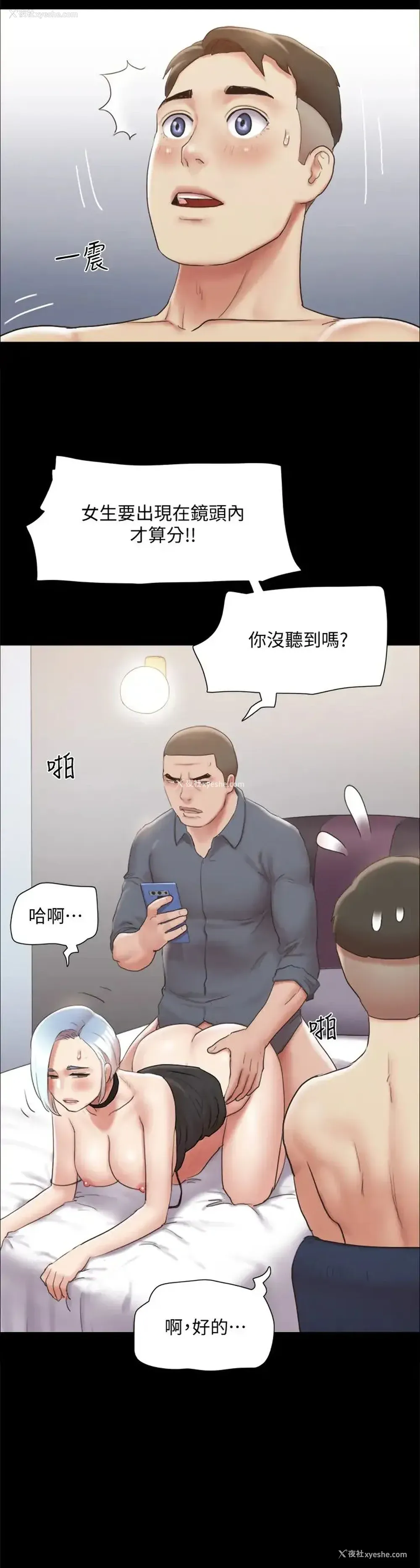 24P - 合意之下