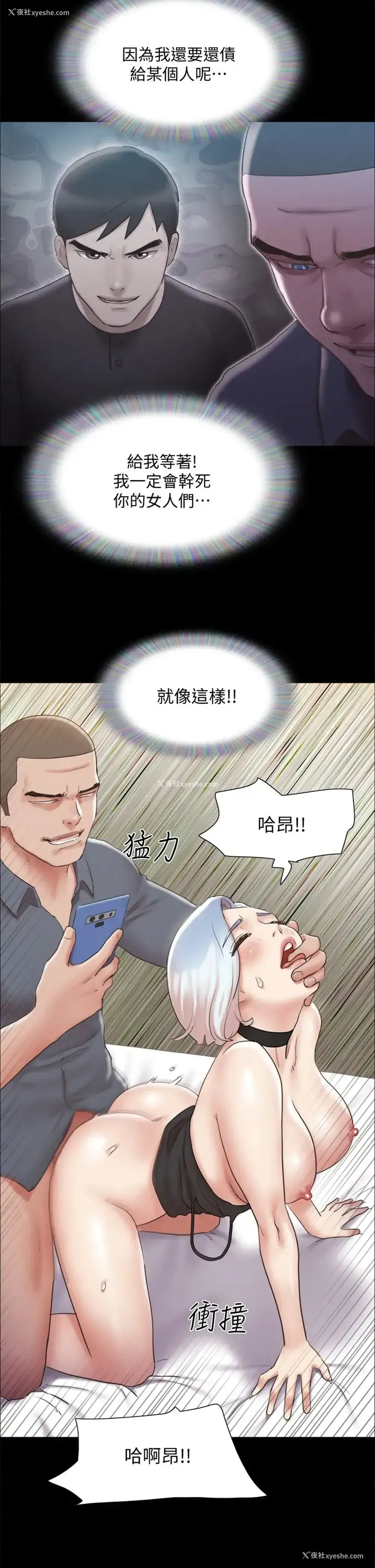 26P - 合意之下