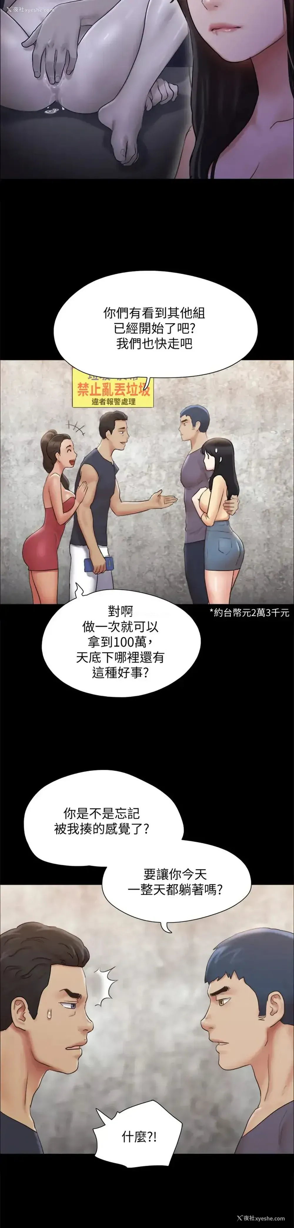 29P - 合意之下