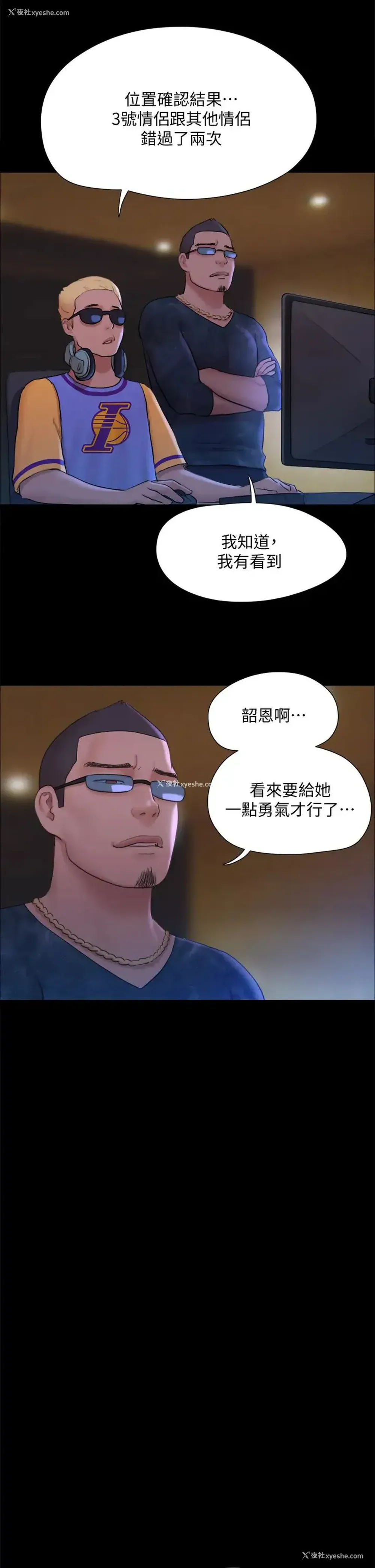 31P - 合意之下
