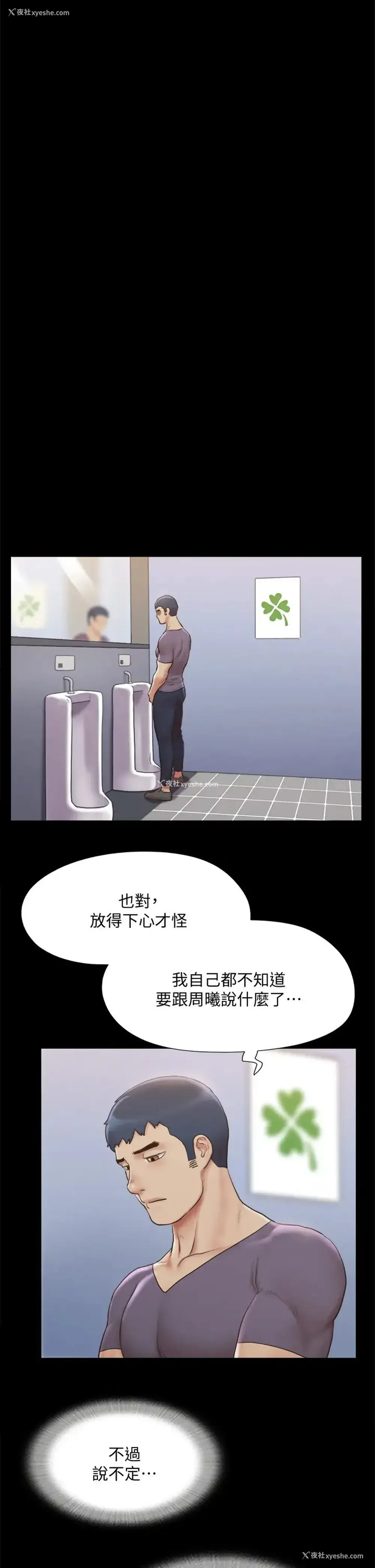 35P - 合意之下