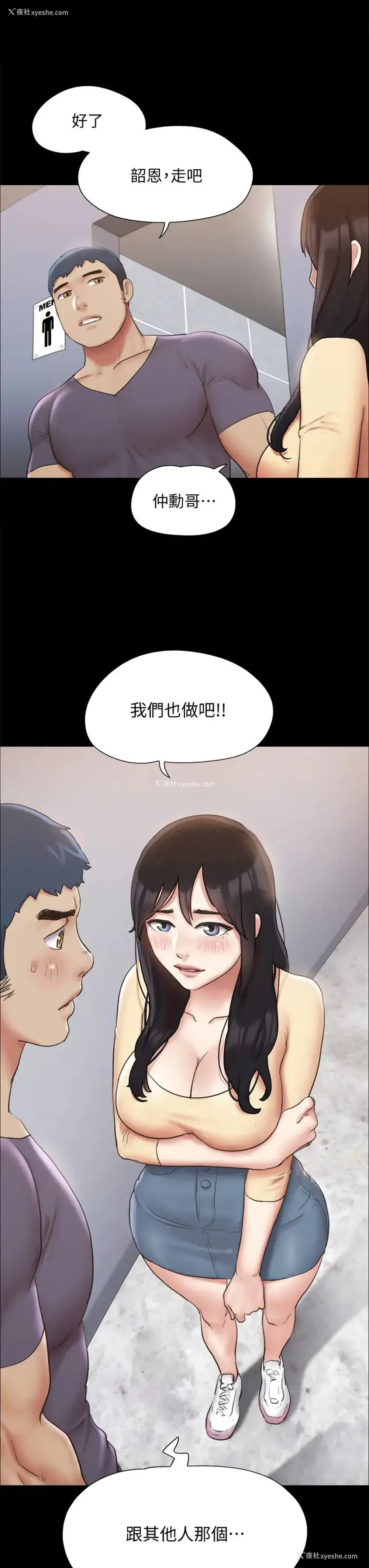 37P - 合意之下