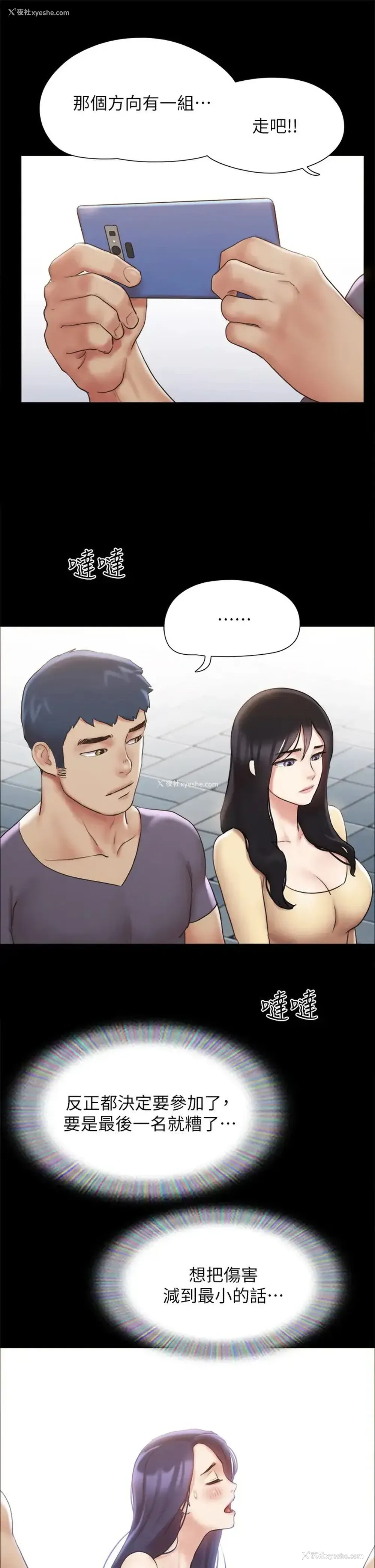 3P - 合意之下